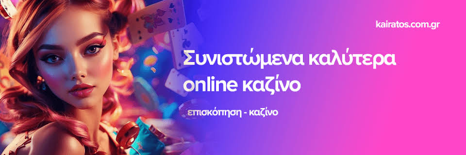 Καζίνο στην Ελλάδα Μια Πλήρης Οδηγία για τους Παίκτες -717259947 Καζίνο στην Ελλάδα Μια Πλήρης Οδηγία για τους Παίκτες -717259947
