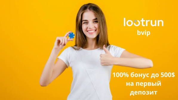 Lootrun — Официальный сайт казино Ваш ключ к азартным развлечениям Lootrun — Официальный сайт казино Ваш ключ к азартным развлечениям
