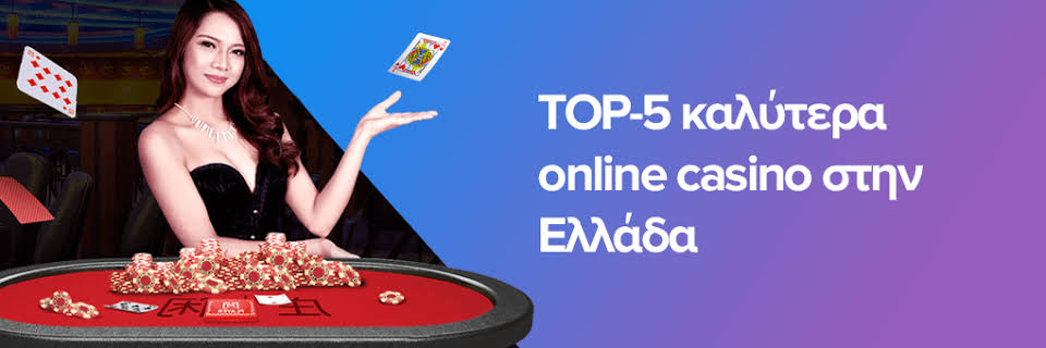Ολα τα Online Casino Μια Πλήρης Οδηγία για Παίκτες
