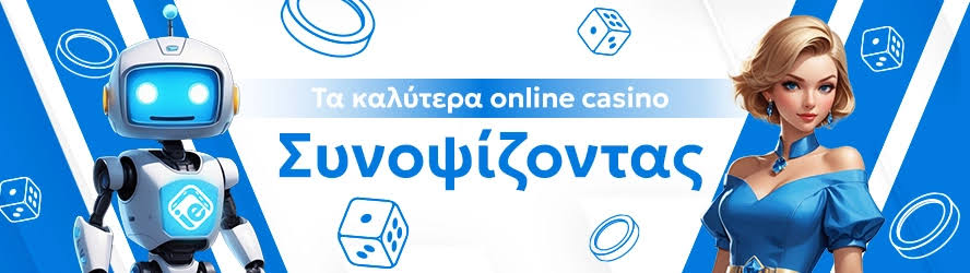 Ξένα Online Casino Η Καλύτερη Εμπειρία Τζόγου στο Διαδίκτυο Ξένα Online Casino Η Καλύτερη Εμπειρία Τζόγου στο Διαδίκτυο